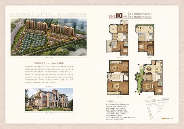 項目概況： 　　 　　月城熙庭住宅小區項目地處揚州市西南版塊的核心位置，潤揚路東側、揚瓜路北側，地理位置優越，地塊周邊商業發達，人流密集，交通極為便利。本項目是由揚州市高新區和揚州市邗江城市建設發展有限公司共同組建的揚州市邗江圖騰置業發展有限公司開發建設的，占地面積78畝，總建筑面積121212平方米，總投資額超過7億元。小區由4幢高層住宅、7幢疊加別墅、7幢聯排別墅組成，其中90㎡以下小戶型有278戶，90-130㎡中等戶型有279戶，疊加別墅戶型有80戶，聯排別墅戶型有21戶，總計658戶，機動車停車數688個。 　　 　　月城熙庭住宅小區于2014年8月18日開工，2015年8月18日開盤銷售。   戶型展示： 　　見附圖   區域位置：          物業管理： 　　揚州市富嘉物業服務有限公司于2013年5月成立，注冊資本100萬元，公司注冊地址為揚州市邗江區江陽西路78-1號，是由“揚州市邗江城市建設發展有限公司（邗江區國有企業）”組建的全資子公司，三級資質。 　　物業企業名稱 揚州市富嘉物業服務有限公司月城熙庭管理處     在線咨詢（QQ，電話） 銷售服務熱線：0514-87657888   戶型圖附圖：