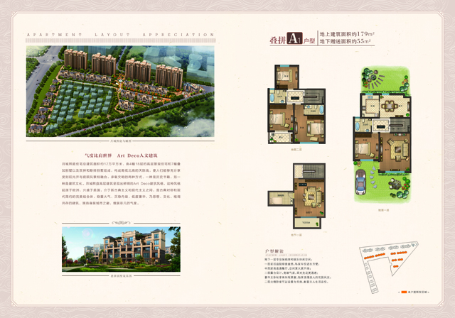 項目概況： 　　 　　月城熙庭住宅小區項目地處揚州市西南版塊的核心位置，潤揚路東側、揚瓜路北側，地理位置優越，地塊周邊商業發達，人流密集，交通極為便利。本項目是由揚州市高新區和揚州市邗江城市建設發展有限公司共同組建的揚州市邗江圖騰置業發展有限公司開發建設的，占地面積78畝，總建筑面積121212平方米，總投資額超過7億元。小區由4幢高層住宅、7幢疊加別墅、7幢聯排別墅組成，其中90㎡以下小戶型有278戶，90-130㎡中等戶型有279戶，疊加別墅戶型有80戶，聯排別墅戶型有21戶，總計658戶，機動車停車數688個。 　　 　　月城熙庭住宅小區于2014年8月18日開工，2015年8月18日開盤銷售。   戶型展示： 　　見附圖   區域位置：          物業管理： 　　揚州市富嘉物業服務有限公司于2013年5月成立，注冊資本100萬元，公司注冊地址為揚州市邗江區江陽西路78-1號，是由“揚州市邗江城市建設發展有限公司（邗江區國有企業）”組建的全資子公司，三級資質。 　　物業企業名稱 揚州市富嘉物業服務有限公司月城熙庭管理處     在線咨詢（QQ，電話） 銷售服務熱線：0514-87657888   戶型圖附圖：